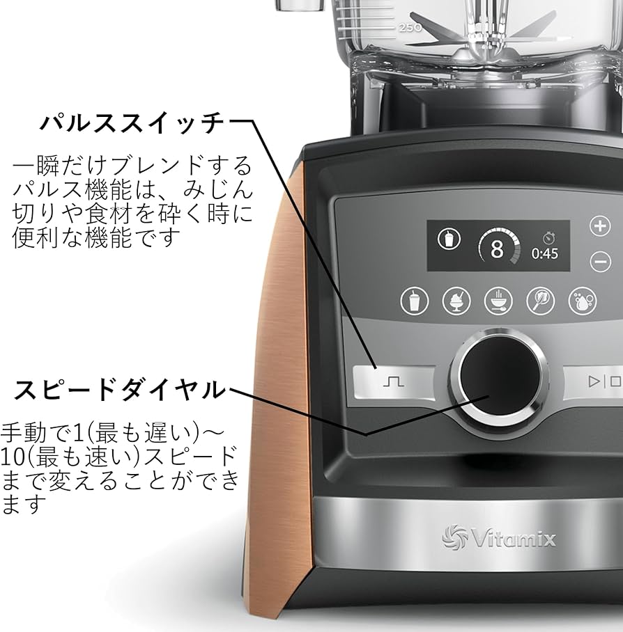 Amazon | 【公式】Vitamix A3500i コパー ミキサー 限定特典付き 1台8