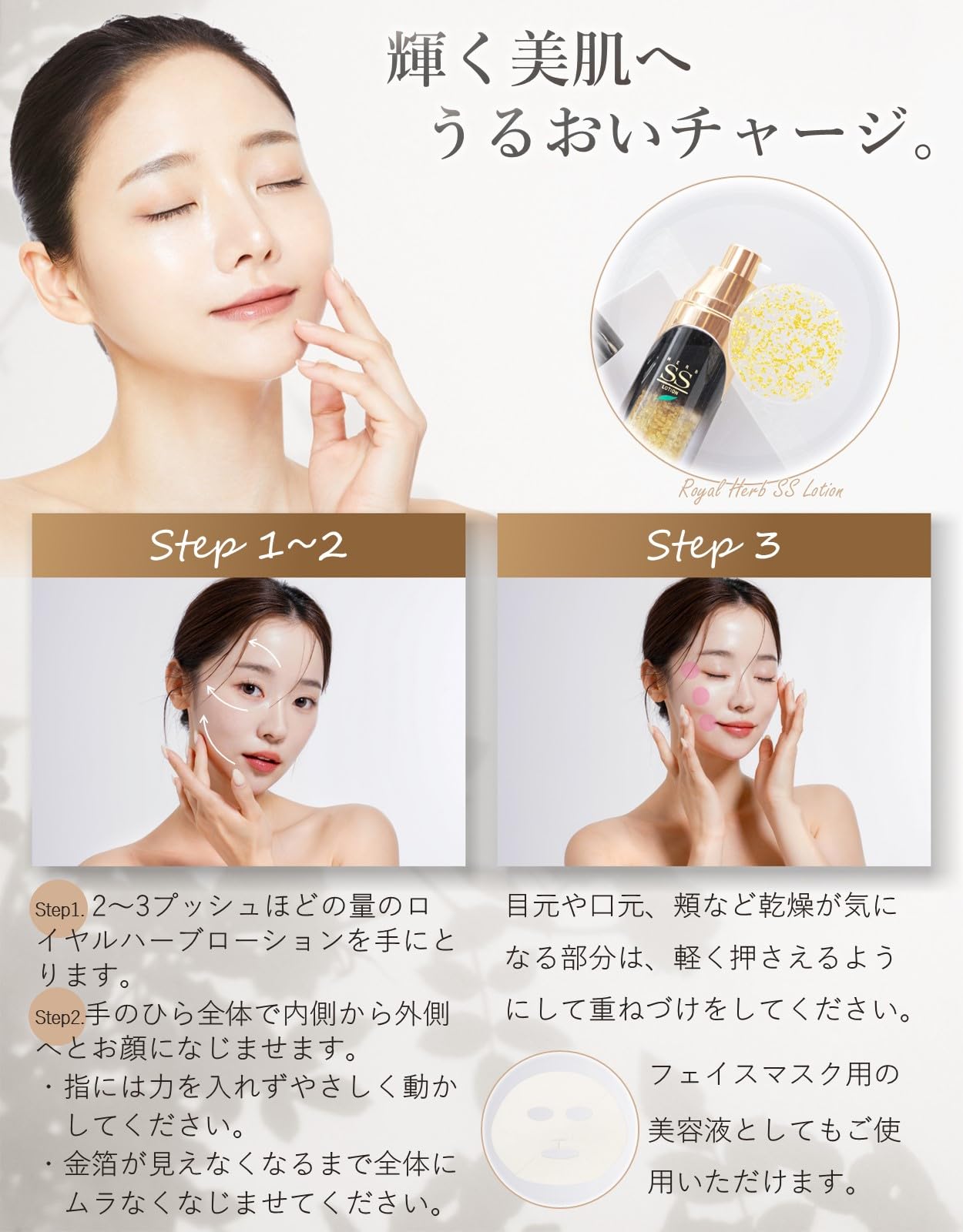 Amazon.co.jp: ロイヤル化粧品 ロイヤルハーブ SSローション 35mL