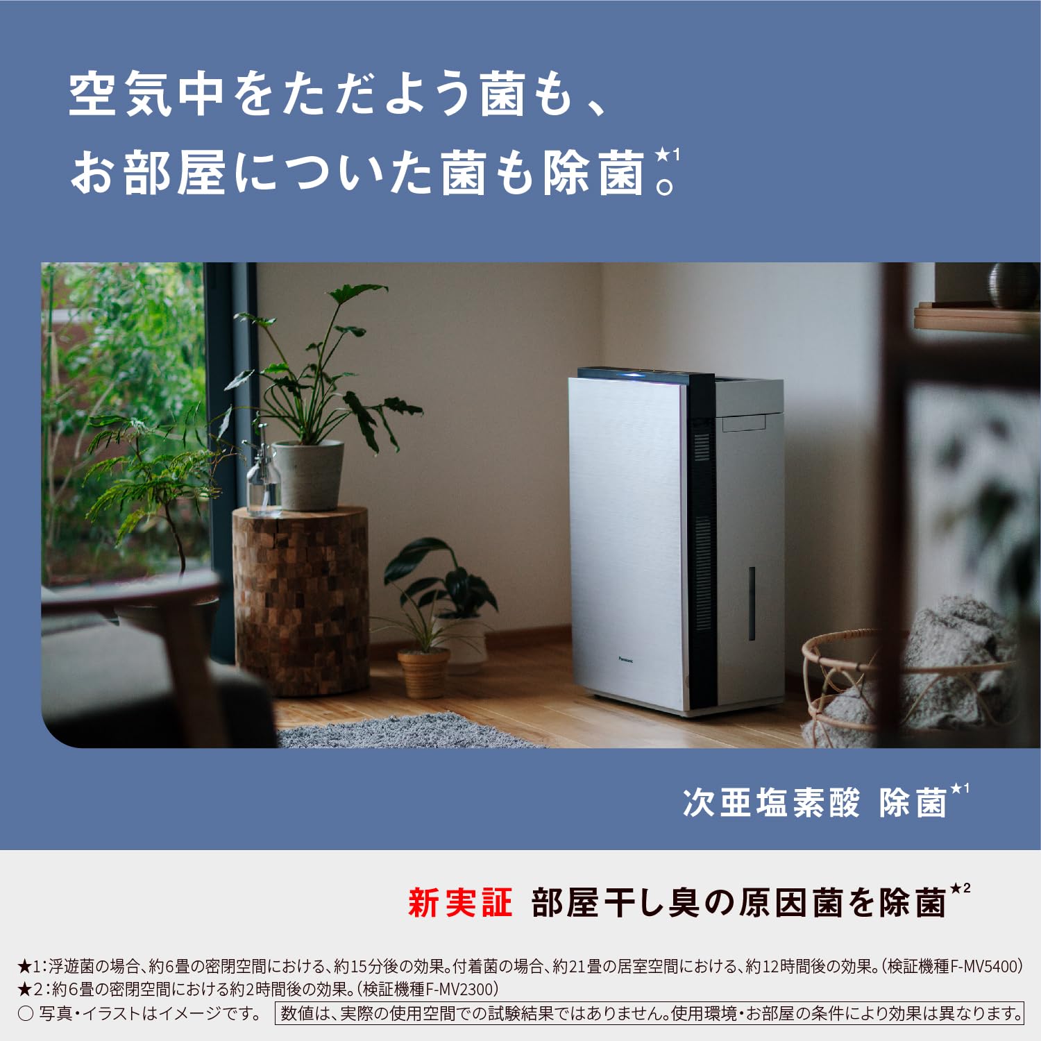Amazon.co.jp: パナソニック ジアイーノ ホワイト F-MV1300-W ~8畳 除