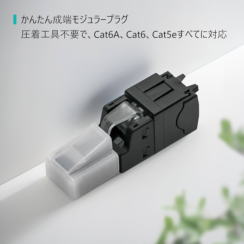 Amazon | パンドウイット Cat6A かんたん成端モジュラープラグ
