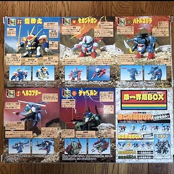 Amazon.co.jp: 魔神英雄伝ワタル 復刻版魔神大集合 第一階層BOX