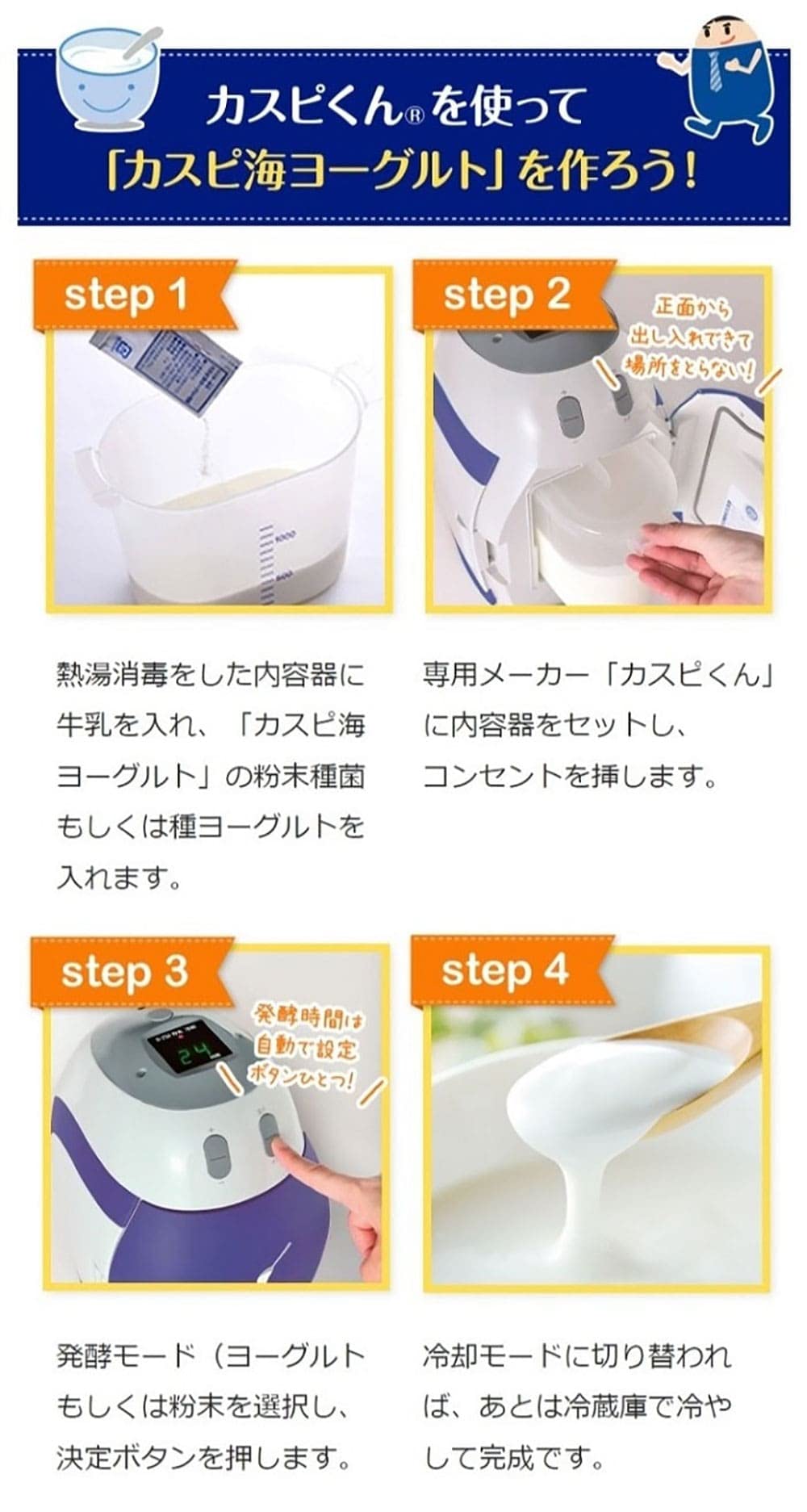 Amazon.co.jp: フジッコ カスピ海ヨーグルト専用メーカー カスピくん