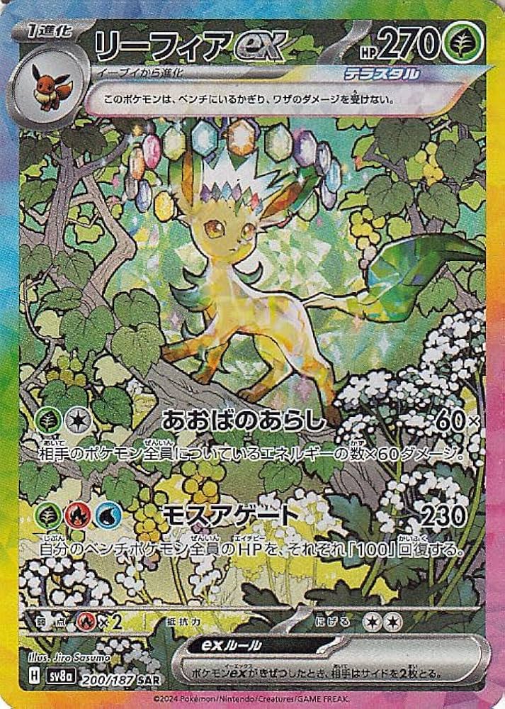 Amazon.co.jp: ポケモンカードゲームSV sv8a ハイクラスパック テラス