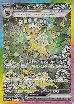 Amazon.co.jp: ポケモンカードゲームSV sv8a ハイクラスパック テラス