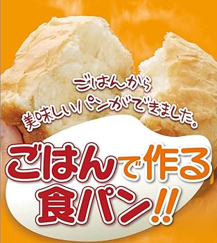 Amazon | CCP 【BONABONA】 ホームベーカリー 「ごはんパン・天然酵母