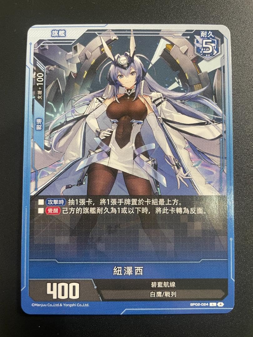 Amazon.co.jp: アズールレーン TCG ニュージャージー 紐澤 西 L SEC