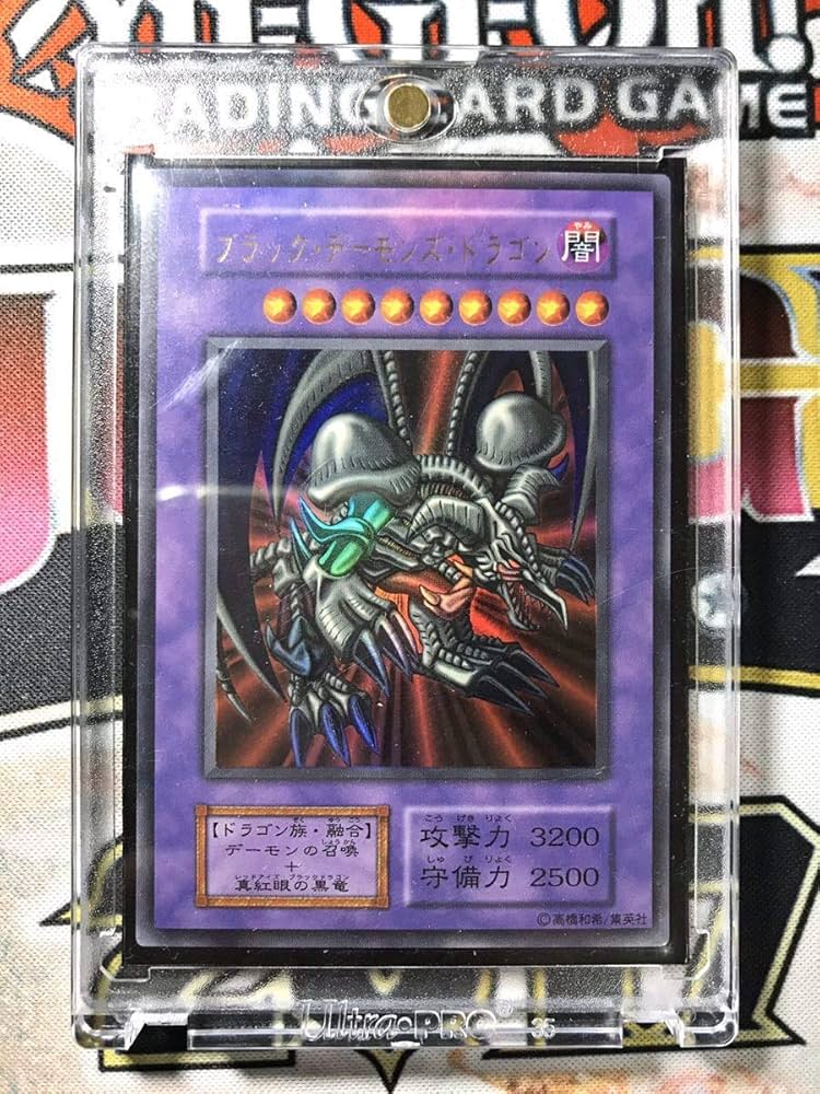 Amazon.co.jp: ローラー跡エラーブラックデーモンズドラゴン 初期