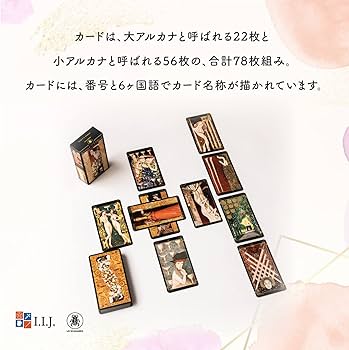 Amazon.co.jp: I.I.J タロットカード ゴールデン・タロット・オブ