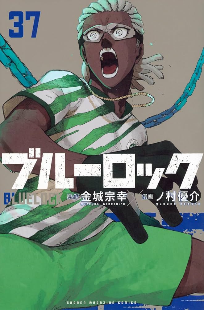ブルーロック(37) (少年マガジンKC) | 金城 宗幸, ノ村 優介 |本