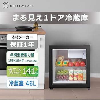 Amazon | 冷蔵庫 46L 中が見える 1ドア 冷蔵庫 右開き 単身 新生活