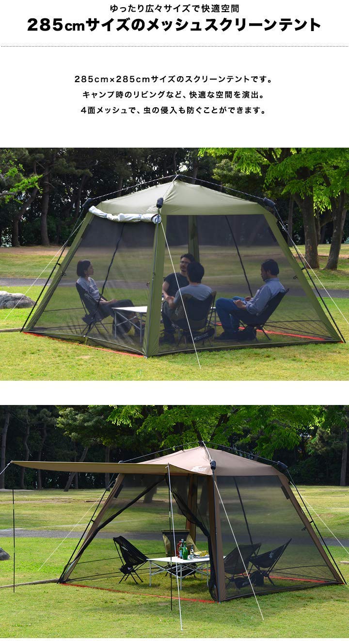 Amazon | FIELDOOR ワンタッチスクリーンテント 【ダークブラウン