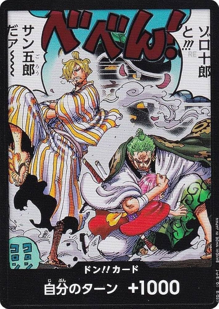 Amazon.co.jp: ドン!!カード 双璧の覇者 (OP-06) ワンピースカード