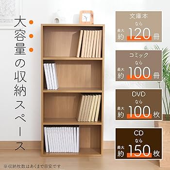 Amazon｜不二貿易(Fujiboeki) 本棚 コミック収納ラック 4段 幅41.8