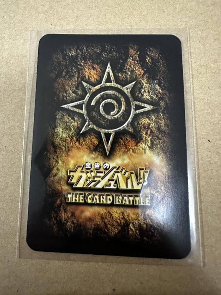 Amazon.co.jp: 金色のガッシュベル優勝特典カード「魔界の王」超希少