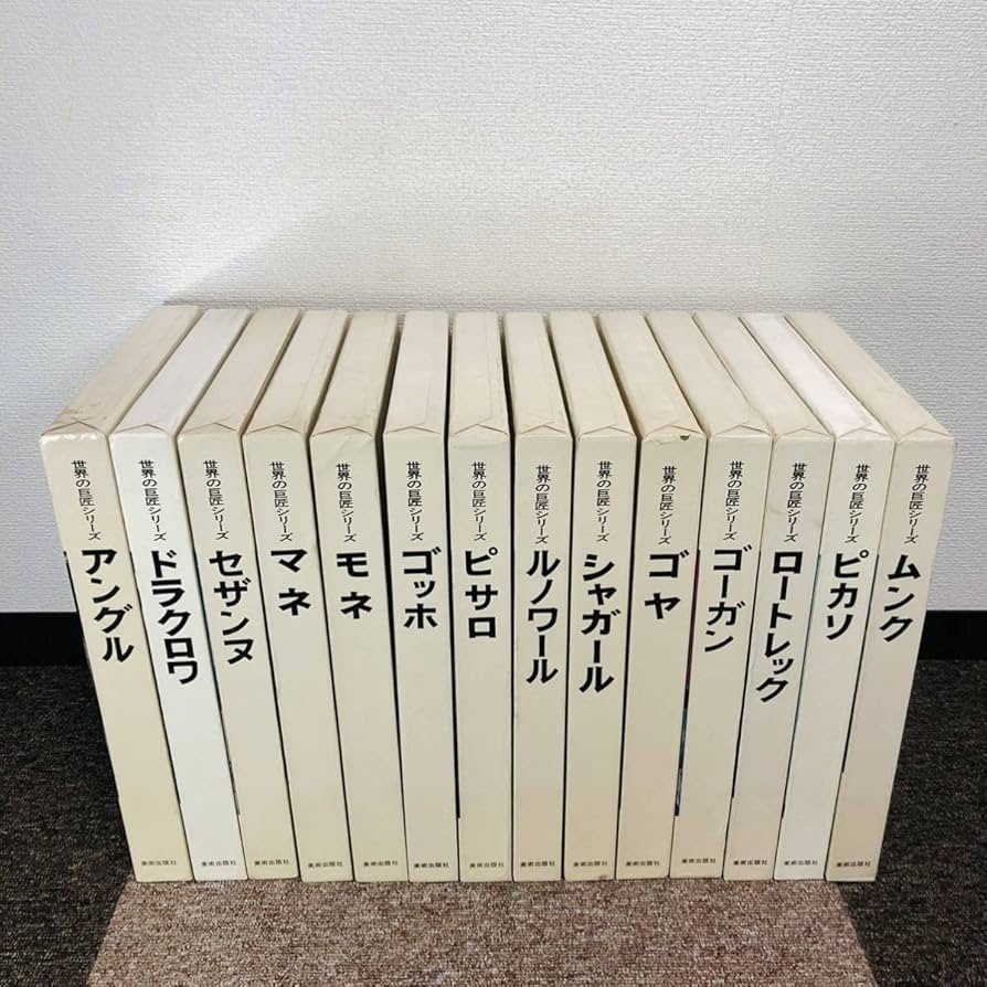 Amazon.co.jp: 『世界の巨匠シリーズ』 41冊セット 日本語版 美術出版