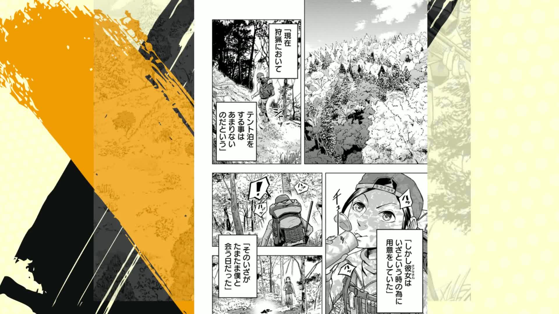 Amazon.co.jp: クマ撃ちの女 1 (BUNCH COMICS) : 安島薮太: 本