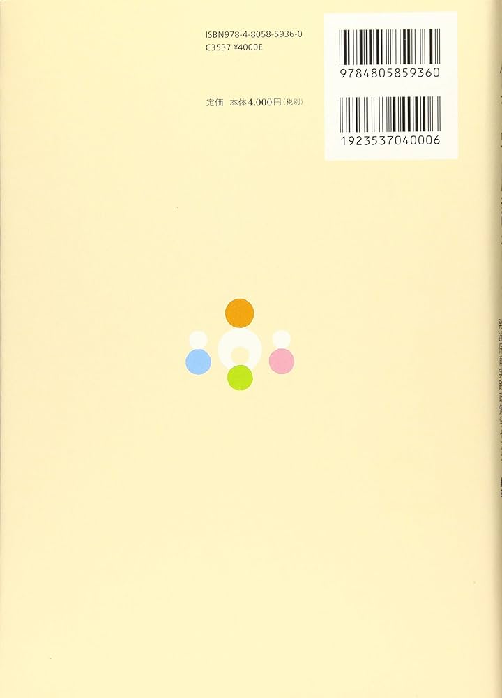 Amazon.co.jp: 保育学用語辞典 : 東京大学大学院教育学研究科附属発達