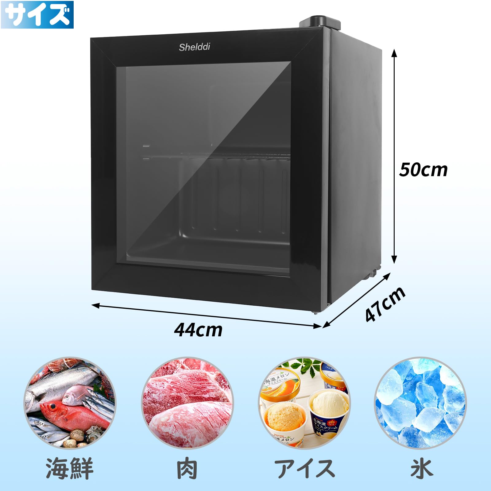 Amazon | 【中身が見える】Shelddi ミニ冷凍庫 小型 家庭用 35L 透明
