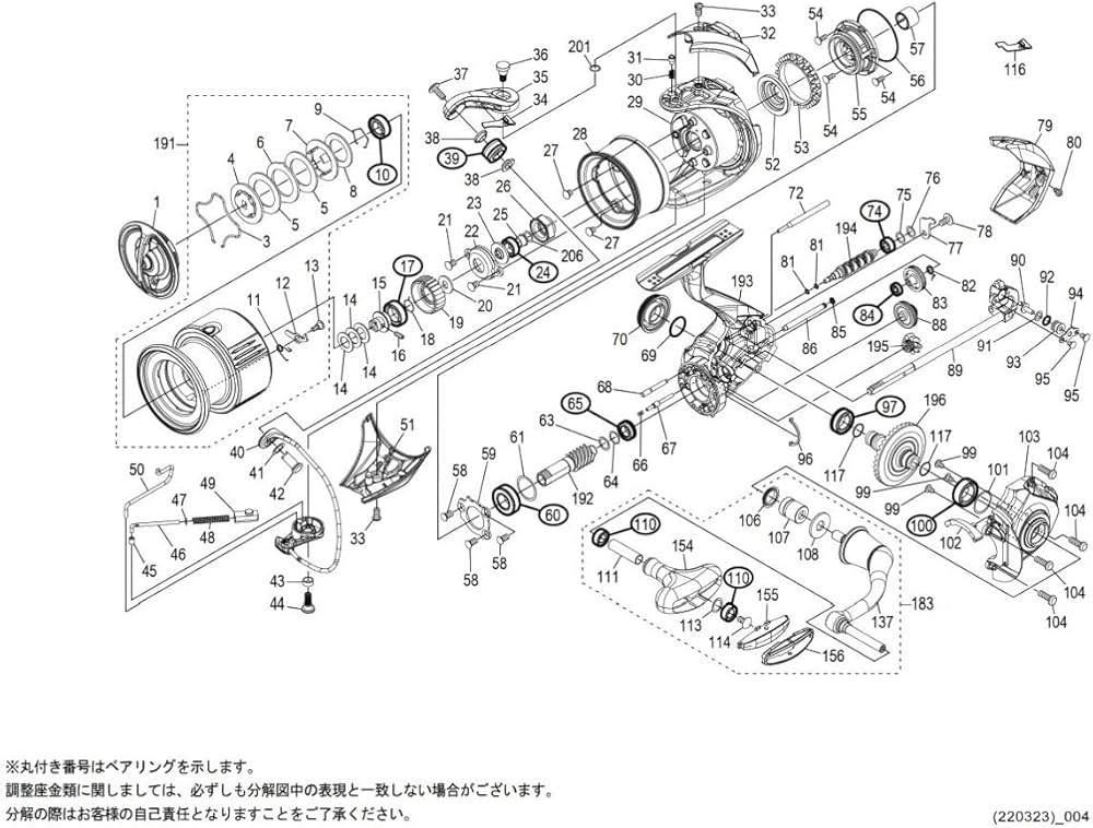 Amazon | 純正パーツ 22 ステラ C3000XG ドラグノブ組 パートNo 10EEU
