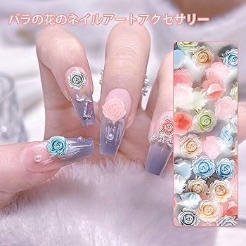 Amazon | ネイルパーツ ローズ 200個セット バラ 花 3D 立体 薔薇