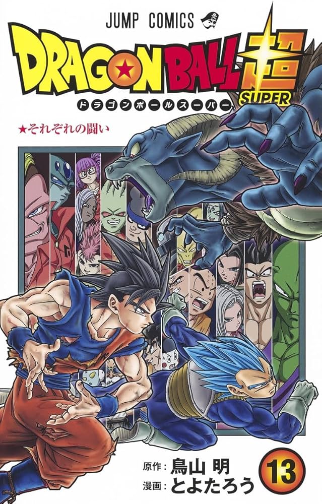Amazon.com: DRAGON BALL SUPER Vol.13 [Japanese Edition
