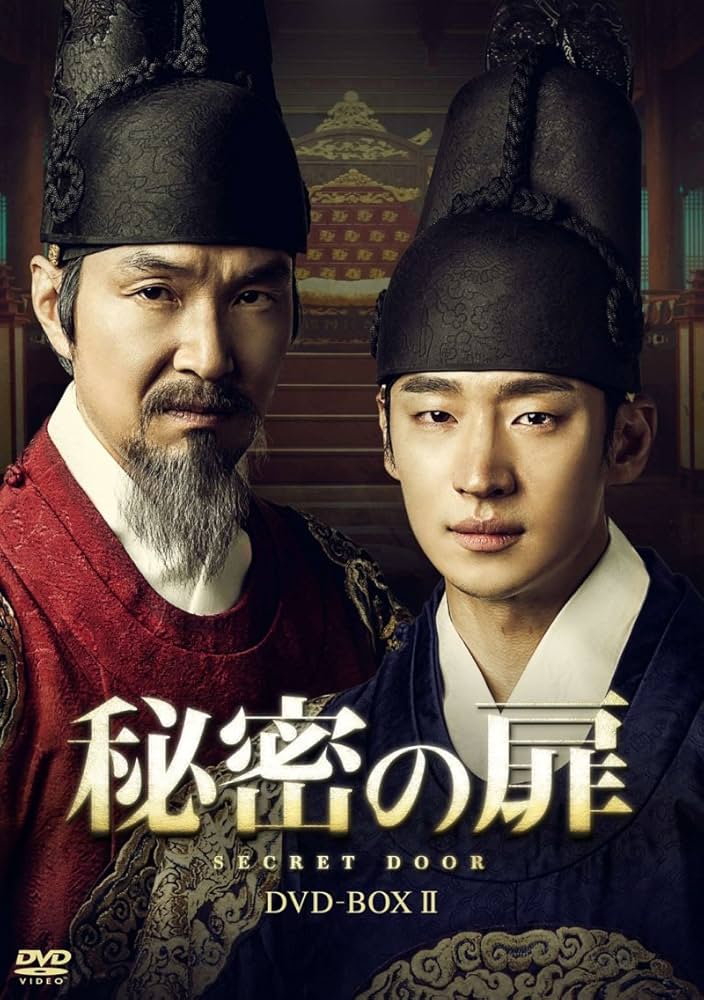 Amazon.co.jp: 秘密の扉 DVD-BOXII : ハン・ソッキュ, イ・ジェフン