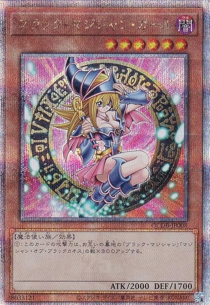 Amazon.co.jp: 遊戯王 QCDB-JP008 ブラック・マジシャン・ガール (日本