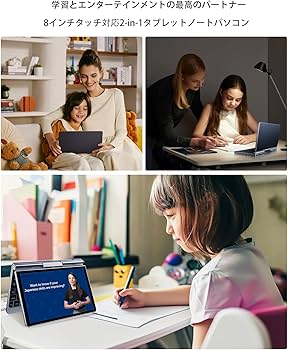 Amazon.co.jp: 8インチ ミニノートパソコン 日本語キーボード・日本語