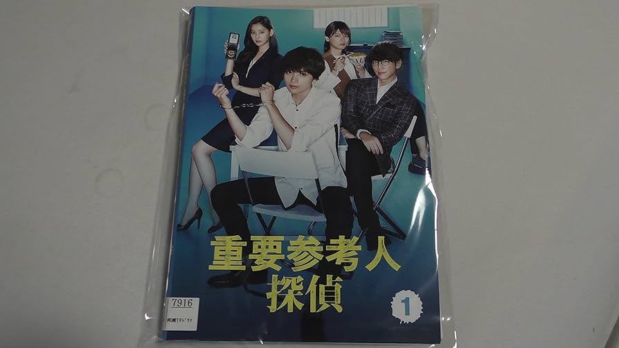 Amazon.co.jp: 重要参考人探偵 [レンタル落ち] 全4巻セット