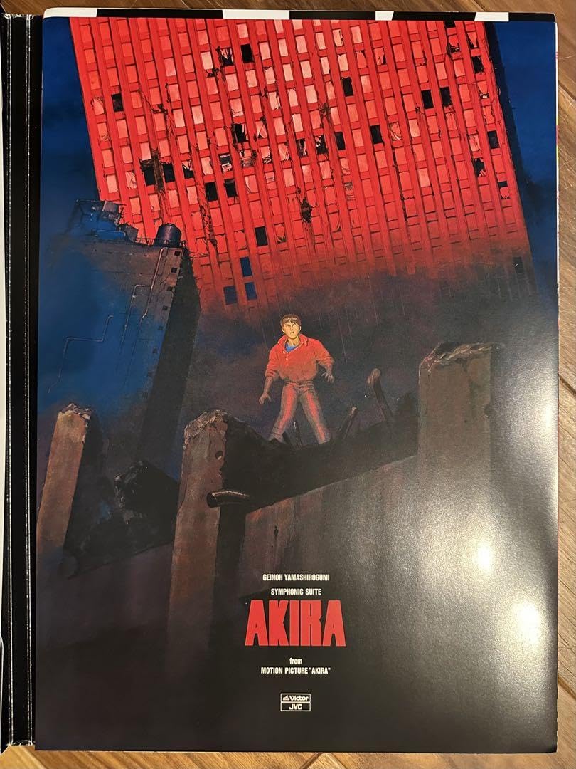 Amazon.co.jp: 大友克洋 AKIRA アキラ 20ポスターズ 20 POSTERS : おもちゃ