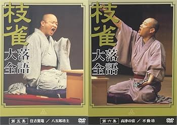 Amazon.co.jp: 桂枝雀落語大全 【第一期】 DVD-BOX 全10枚セット : DVD