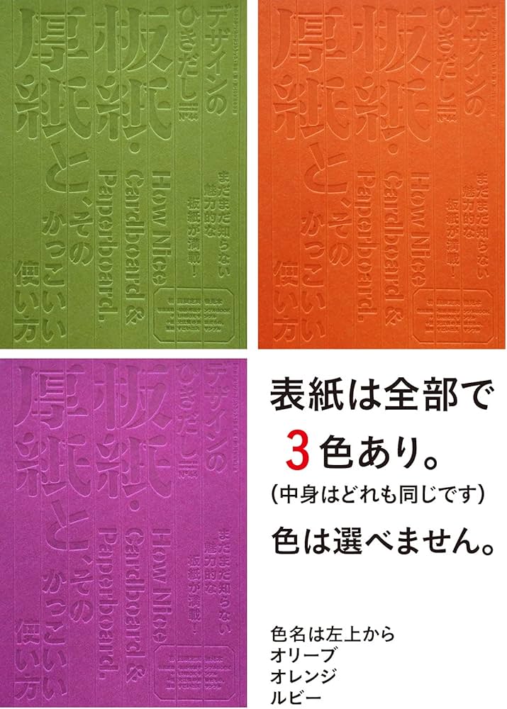 デザインのひきだし44 | グラフィック社編集部 |本 | 通販 | Amazon