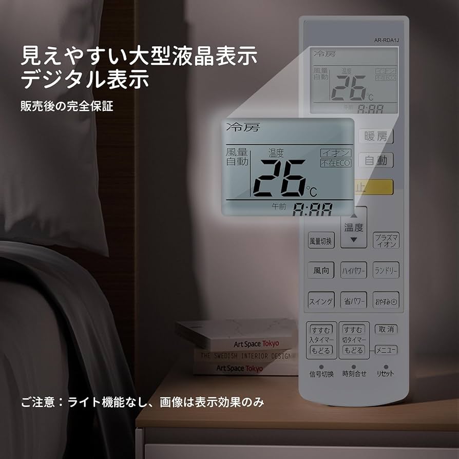 Amazon.co.jp: エアコンリモコン AR-RDA1J for FUJITSU 富士通ゼネラル