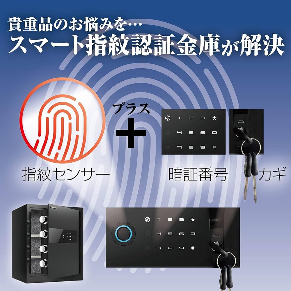 Amazon.co.jp: 金庫 指紋式 テンキー式 電子 タッチパネル金庫 指紋