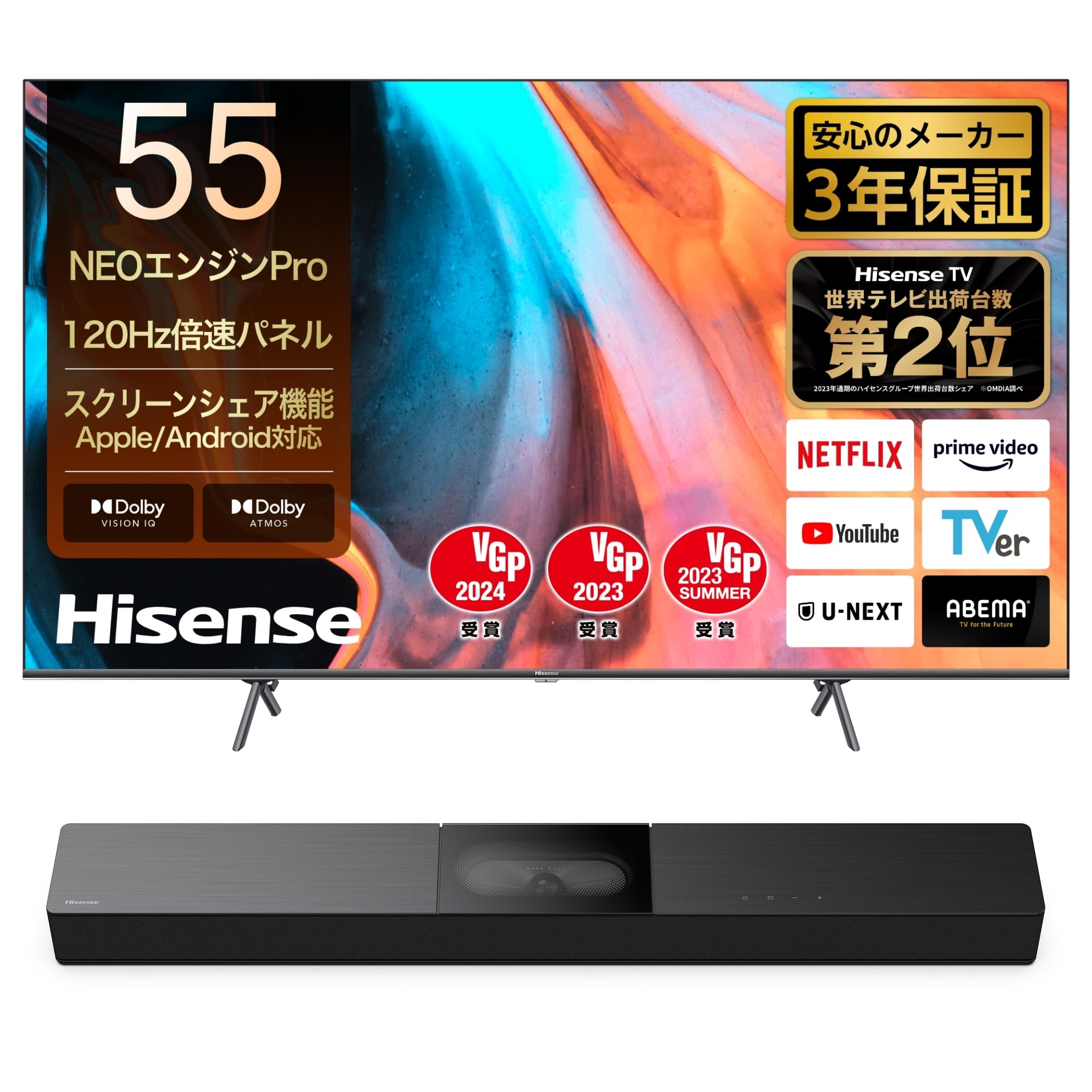 Amazon | ハイセンス 55V型 4K 倍速パネル 液晶 スマート 4Kチューナー