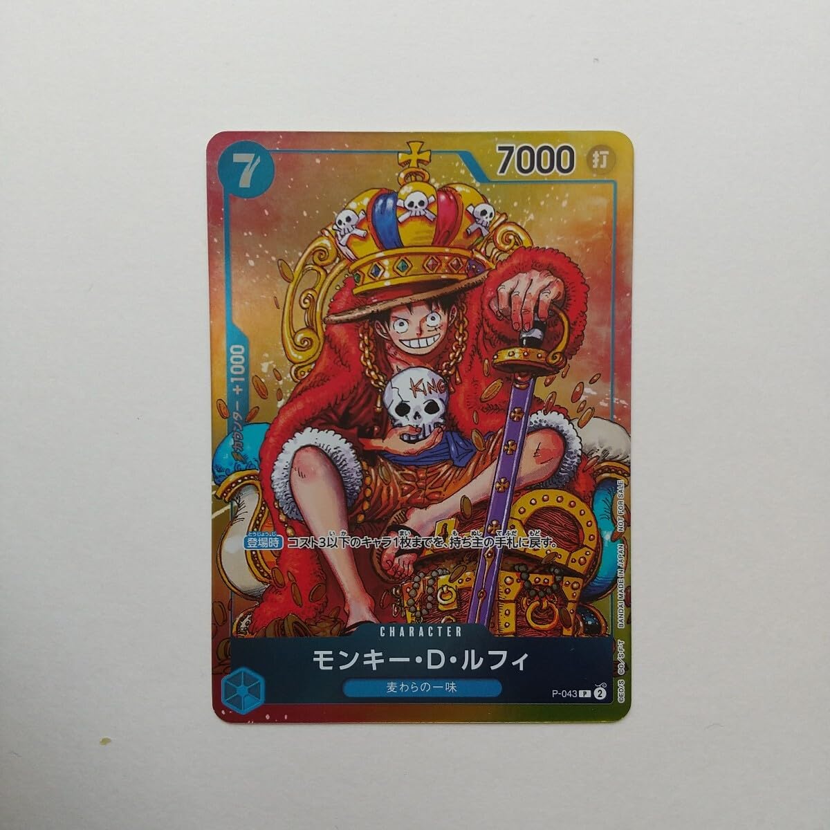 Amazon.co.jp: プロモ モンキー D ルフィ P-043 P2 ONE PIECE