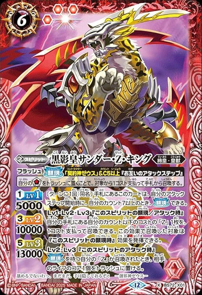 5828バトルスピリッツ デュークモン シークレット 2枚 5828バトル