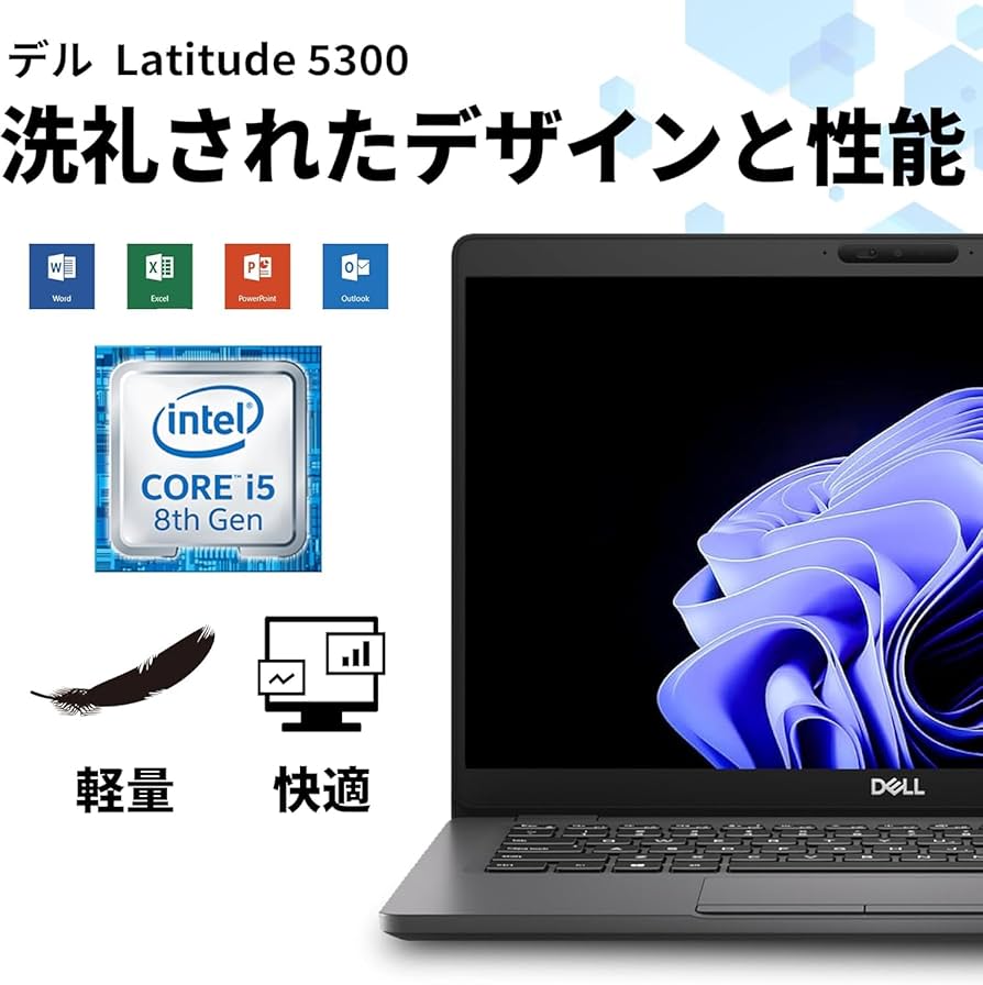 Amazon.co.jp: 【整備済み品】デル Latitude 5300 ノートパソコン
