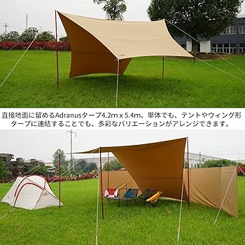 Amazon.co.jp: SoomloomタープAdranus4.2mx5.4m 焚き火可 ポリ