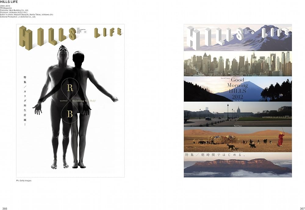 岡本一宣のスーパーエディトリアル・デザインブック“ブルー・ブック