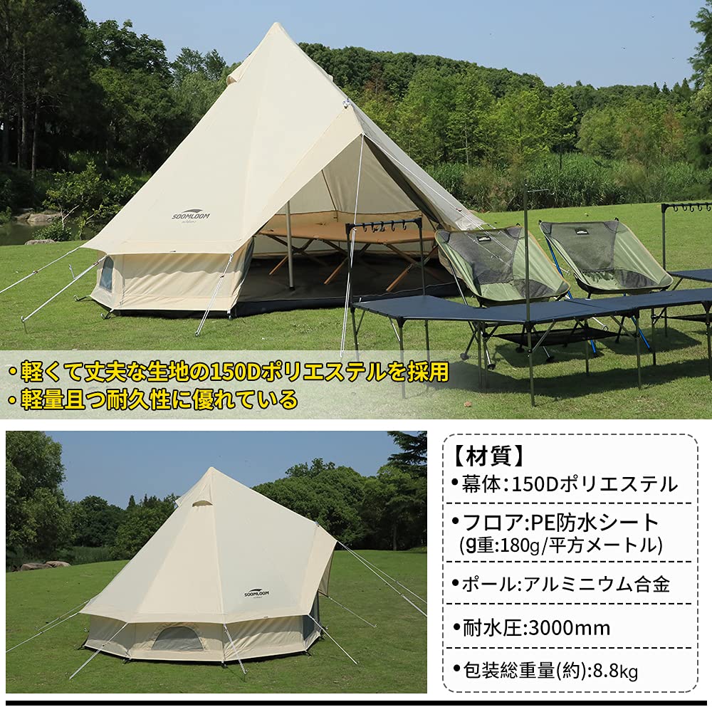 Amazon | Soomloom 大人数 All.in 3mテント アウトドア キャンプ 家庭