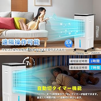 Amazon.co.jp: 冷風機 強力 人気 冷風扇 冷風扇風機【1台4役・強冷感UP