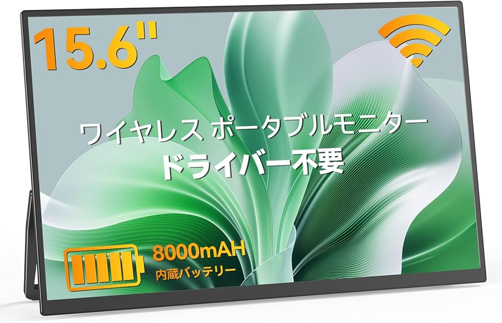 Amazon.co.jp: モバイルモニター ワイヤレス接続 15.6インチ Vimonic