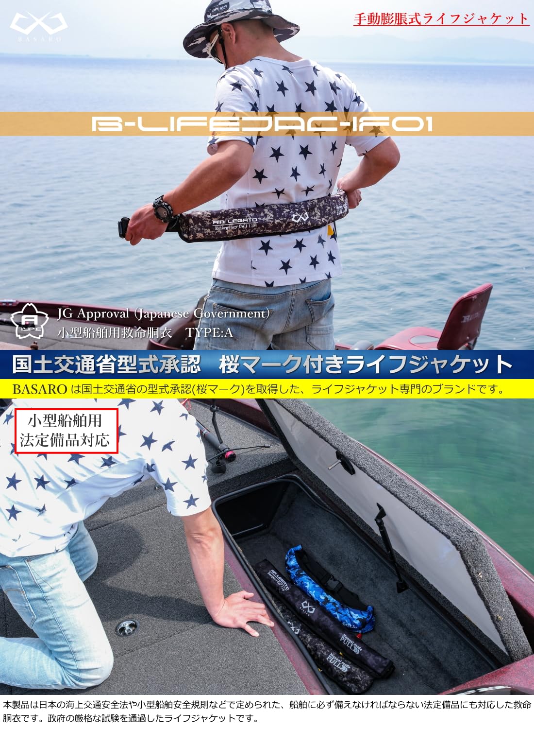 Amazon.co.jp: BASARO Air Legato Manual Inflatable Life Jacket
