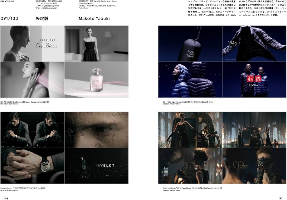 映像作家100人+100 - Japanese Motion Graphic Creators | 庄野祐輔