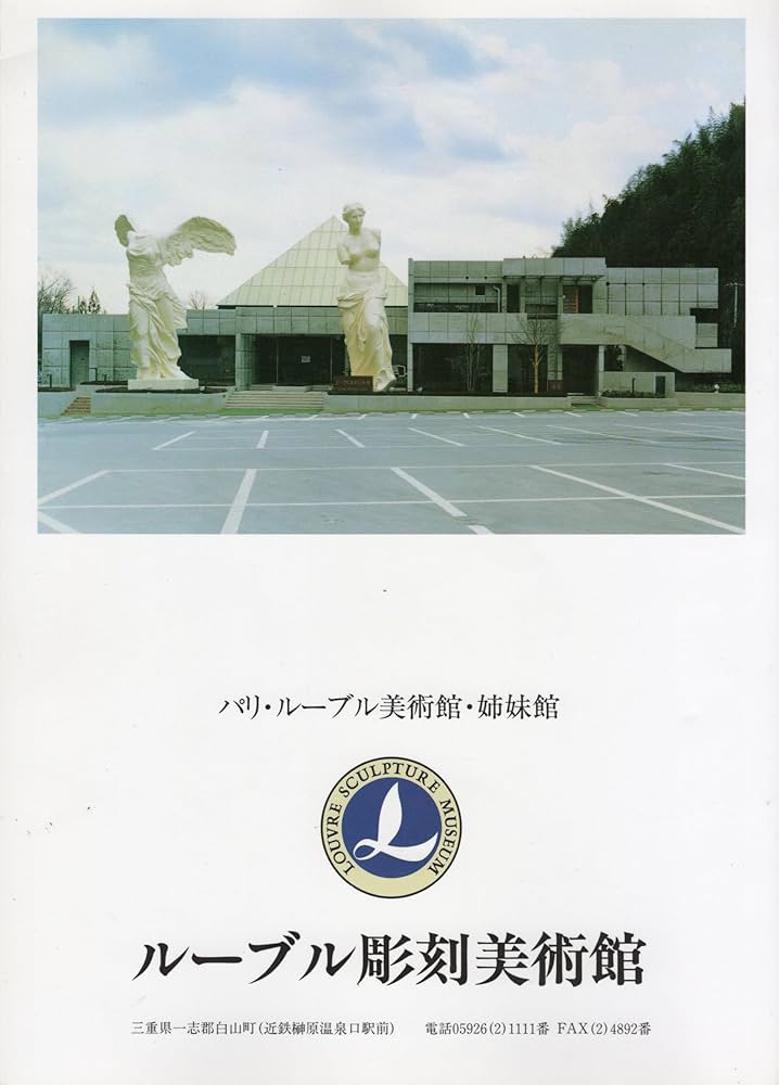 Amazon.co.jp: 作品図録「ルーブルの至宝」 : ルーブル彫刻美術館