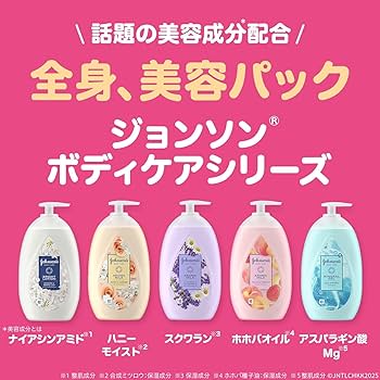 Amazon | ジョンソンボディケア エクストラケアアロマミルク 500ml
