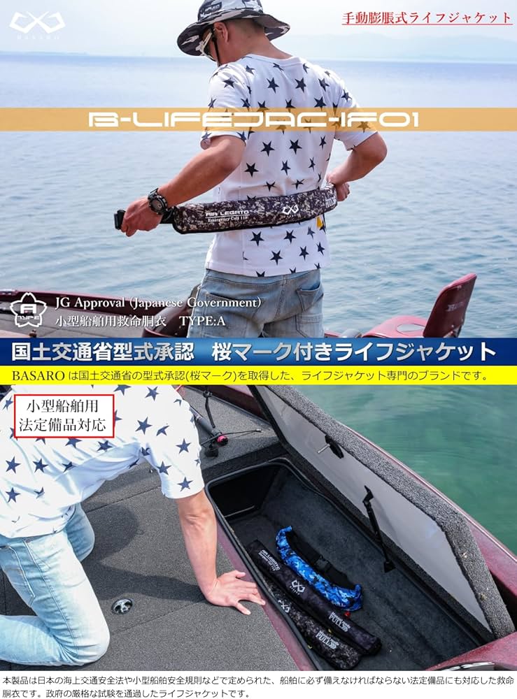 Amazon | BASARO (バサロ) AIRLEGATO 国土交通省型式承認品 桜マーク