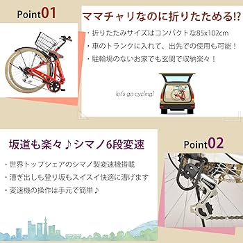 Amazon | ボルディ(Voldy) 自転車 ママチャリ 折りたたみ 26インチ