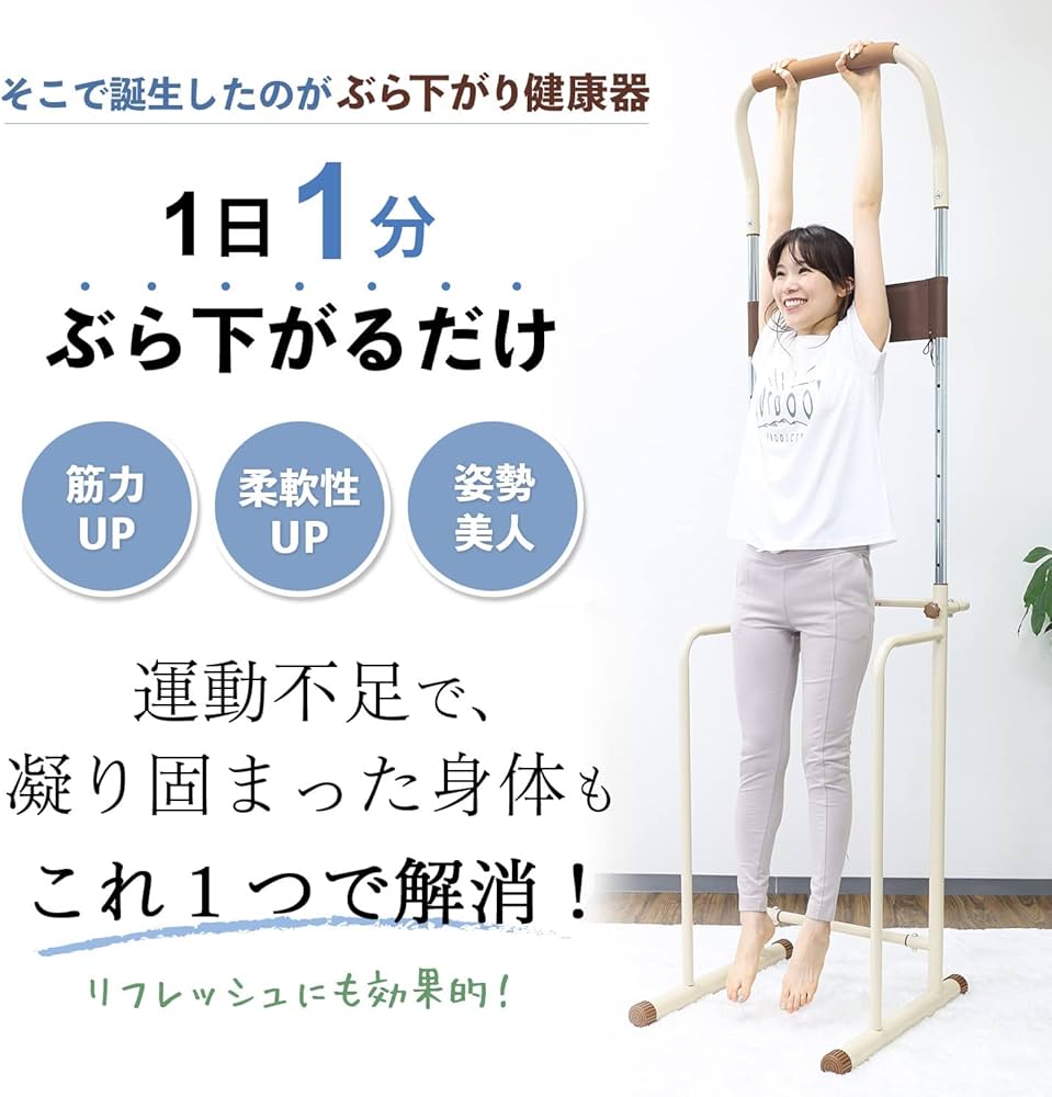 Amazon | MRG ぶら下がり健康器 懸垂マシン [ 耐荷重150kg